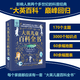大英兒童百科全書全套2冊(cè)精裝版大英兒童百科知識(shí)清單 十萬(wàn)個(gè)為什么萬(wàn)物博物大百科少兒趣味天文地理宇宙科學(xué)探索自然科普書籍6-10-15歲小學(xué)生一二三四五六年級(jí)課外閱讀 大英兒童百科全書