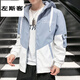左斯客外套男夾克秋冬季男裝衣服連帽棒球服男學(xué)生工裝運(yùn)動(dòng)青少年秋裝男 月藍(lán)色 XL