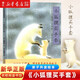 【新華書(shū)店】小狐貍買(mǎi)手套 3-6-7-10歲兒童文學(xué) 新美南吉 親情母愛(ài) 入選清華附小等名校閱讀書(shū)目 親子共讀繪本