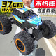 活石遙控汽車(chē)男孩兒童玩具越野遙控車(chē)四驅漂移攀爬特技車(chē)充電電動(dòng)玩具 37cm藍【雙電+合金+四驅】