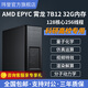 瑋譽(yù)圖形工作站 AMD霄龍EPYC三代7713/7763 128核256多線(xiàn)程渲染服務(wù)器模擬仿真科學(xué)計算有限元分析主機 雙路7B12 128核256線(xiàn)程主頻2.25G 512G DDR4 RECC  