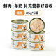 多可特（D-cat）狗罐頭狗零食罐頭成犬幼犬全品種狗糧伴侶狗狗濕糧膳食罐 2階幼犬羊奶肉塊罐85g5罐