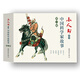 中國(guó)科學(xué)家故事第二輯 小人書 連環(huán)畫 人民美術(shù) （套裝6冊(cè)）