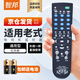 智邦適用萬(wàn)能創(chuàng  )維熊貓三星TCLg長(cháng)虹康佳海信海爾啟客樂(lè )視酷開(kāi)夏普索尼飛利浦華為電視機遙控器板全部通用 適用于老式電視機遙控器通用所有老款