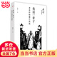 我這一輩子：老舍中短篇選（老舍作品精選）