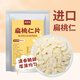 鮮窩窩 大杏仁片200g 扁桃仁片木仁片自制餅干牛軋糖糯米船甜品烘焙原料