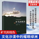 曠代的憂(yōu)傷 文化沙漠中的耀眼綠洲！知識分子的冷峻良心！盛世和樂(lè )中的曠代憂(yōu)傷！