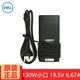 戴爾（DELL）dell Inspiron靈越15 7501 7500 7591 7590 7610電腦充電器線(xiàn) 19.5V 6.67A 130W 小口帶針 inspiron7791 24 3452一體機通用