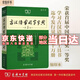 【京東配送到家】古漢語(yǔ)常用字字典第5版縮印本第五版商務(wù)印書館小學(xué)生學(xué)習(xí)古漢語(yǔ)字典工具書 正版漢語(yǔ)辭典文言文書籍 古漢語(yǔ)常用字字典 第5版縮印本