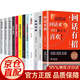 【官方正版 京東配送】回話有招+回話高手+高情商聊天術(shù)+接話有招 時(shí)光學(xué)全新正版速發(fā)的技術(shù)技巧的藝術(shù)好好接話術(shù)語口才訓(xùn)練高情商回話術(shù)有術(shù) 全12冊(cè)回話有招+情商+口才系列