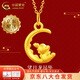 中國黃金（CHINA GOLD）足金望月龍吊墜女款黃金項鏈本命年生肖龍教師節生日禮物送女友 【今/次日達】望月龍吊墜+S925鏈 約0.3g