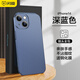 閃魔 適用蘋(píng)果14手機(jī)殼 iPhone14保護(hù)套鏡頭全包超薄磨砂防摔不沾指紋硬殼 深海藍(lán)【輕奢磨砂*親膚手感】