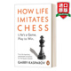 How Life Imitates Chess 英文原版 棋與人生 加里·卡斯帕羅夫自傳 英文版 進(jìn)口英語(yǔ)原版書(shū)籍