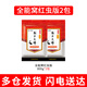 劉志強(qiáng)谷子大師全能窩餌料濃腥紅蟲(chóng)窩料野釣方塊餌料打窩鯽魚(yú)鯉魚(yú)誘食劑 [紅蟲(chóng)全能窩800g]2包