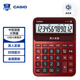 卡西歐（CASIO） DY-120-RD語(yǔ)音計算器朱墻紅 真人發(fā)音金屬機身