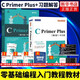 【官方正版】C Primer Plus第6版中文版 c語言從入門到精通編程入門零基礎(chǔ)自學(xué)計(jì)算機(jī)網(wǎng)絡(luò)c語言程序設(shè)計(jì)書籍教材cprimerplus 人民郵電出版社 全新 【套裝兩冊(cè)】新版教材+配套習(xí)題解答