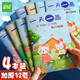 遞樂 A5少兒繪畫日記本子繪圖兒童圖畫本可愛卡通幼兒?jiǎn)⒚稍缃?2頁(yè)/本一天一畫繪畫日記本 4本裝 085045