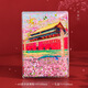 北京AR流沙冰箱貼城市裝飾磁貼故宮天壇頤和園國潮文創(chuàng)旅游景點(diǎn)紀(jì)念品地標(biāo)特色創(chuàng)意禮物教師節(jié)送老師小禮品 AR流沙冰箱貼-天安門