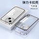 紐致適用蘋果14手機(jī)殼iPhone14promax卡扣鎖全包鏡頭plus防摔玻璃透明保護(hù)套金屬外殼 氣質(zhì)銀*全包金屬鏡頭*玻璃后蓋-彈力卡扣殼 iPhone14