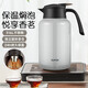 蘇泊爾（SUPOR）保溫壺316不銹鋼泡茶壺家用熱水瓶大容量燜茶壺保溫水壺悶暖水壺 珍珠灰【茶倉需單獨(dú)購買】 2L