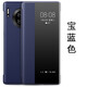 今舞 適用華為mate30手機(jī)殼mate30pro手機(jī)套高品質(zhì)翻蓋式皮套智能視窗全包防摔商務(wù)外殼保護(hù)套 Mate30 藍(lán)色