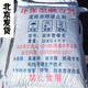 融雪劑環(huán)保型道路除冰劑工業(yè)鹽融雪除雪劑25公斤家用化雪鹽防凍鹽 北京發(fā)貨 量大可優(yōu)惠 詢(xún)問(wèn)客服