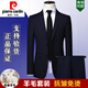 皮爾卡丹高檔純羊毛西服套裝男商務(wù)正裝職業(yè)外套男新郎結(jié)婚免燙西裝全套男 藏青【衣服+褲子】 2XL 185碼/52