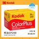 柯達(dá)   KODAK柯達(dá)KODAK柯達(dá)膠卷36張135彩色負(fù)片 柯達(dá)CP200（2026.07）