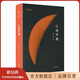 【官方旗艦店】張愛(ài)玲：紅樓夢(mèng)魘