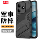 殼棧適用紅米Note14手機(jī)殼5G升級(jí)氣囊防摔手機(jī)保護(hù)套全包邊磨砂硬殼隱形支架車載磁吸個(gè)性潮牌外殼男 【啞光黑】 紅米Note14(5G)【防摔鎧甲殼】配屏幕膜