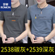 羅蒙男裝圓領(lǐng)短袖T恤男士潮牌2025新款男裝夏季純棉半袖打底衫上衣服 高端品牌2538碳灰色+2539深灰色+高檔品牌 XL 【建議130-145斤】+高檔品牌