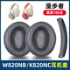 魔音王適用于Edifier漫步者W820NB花再Free Pro雙金標耳機耳罩耳套K820NC耳麥海綿保護皮套更換替換配件 【典雅灰】蛋白皮耳套一對+頭梁墊+送拆機棒+螺絲刀