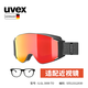 UVEX g.gl 3000 TO磁吸換片滑雪鏡 德國優(yōu)維斯單雙板雙鏡片滑雪眼鏡 啞光黑-紅/淺鐳射金/透明/S1, S3