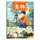 意林少年版雜志2023年第19期少年版作文素材 作文與考試青年讀者文摘期刊雜志訂閱中小學生寫作素材書籍 青春勵志兒童文學課外閱讀備考期刊讀物 適7到15歲 青少年讀者雜志