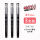 晨光（M&G）mg666plus中性筆考試專(zhuān)用水筆學(xué)生用水性直液式速干筆全針管簽字筆大容量順滑刷題筆 【速干plus】3支黑色 0.5mm