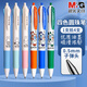 晨光（M&G）圓珠筆米菲MF1006四色0.5mm紀念版重點(diǎn)標記筆多功能油筆多色卡通可愛(ài)少女心 2支 米菲經(jīng)典款