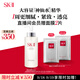 SK-II神仙水330ml精華液sk2化妝品護膚品水乳套裝禮盒生日禮物女
