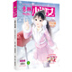 小淑女合訂本2020年01期上-02期上（總第75卷）