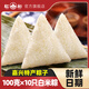 紅船【200克/袋】嘉興特產(chǎn)清水粽子新鮮白米粽原味純糯米棕子真空批發(fā) 白米粽100克*10只