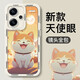 彩進(jìn)適用紅米Note13\14Pro+液態(tài)硅膠手機(jī)殼防摔Redmi note13pro情侶新款可愛(ài)柴犬軟殼全包 紅米Note13pro+【白色柴犬】可愛(ài)風(fēng)