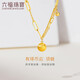 六福珠寶七夕禮物 光影金系列足金圓珠黃金項(xiàng)鏈 計(jì)價(jià)GJGTBN0003 約9.71克