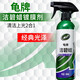 龜牌（Turtle Wax）鍍膜劑硬殼盾鍍膜汽車納米鍍膜劑水晶鍍膜劑速效上光鍍膜劑 潔碧鍍膜劑 1瓶