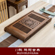 鑫戰匠（XIN ZHAN JIANG）茶盤(pán)實(shí)木茶臺家用抽屜式簡(jiǎn)約雞翅木現代花梨木功夫茶具客廳托盤(pán) 13款 雞翅古典65x35.5x6.5cm