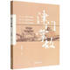 津門(mén)掌故
