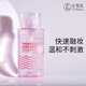 火烈鳥(niǎo)卸妝水溫和凈顏女士清潔臉部舒緩溫和不刺激清潔卸妝液按壓瓶 正裝320ML
