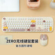 摩天手zero無(wú)線(xiàn)鍵盤(pán)鼠標套裝女生辦公可愛(ài)貓咪無(wú)限打字機械手感鍵盤(pán)復古圓鍵帽適用臺式筆記本電腦 摩天手Zero 米白色混彩