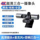 小潔匠選臺式機音響帶麥克風(fēng)加攝像頭三合一臺式電腦外置超清4K美顏一體筆記本考研會(huì )議直播 4K超清攝像頭音響麥克風(fēng)一體+無(wú)支架