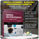 如何寫(xiě)出高水平英文科技論文——策略與步驟（原著(zhù)第三版）