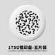 艾克體育（xcom）XCOM艾克錯印飛盤 175g戶外極限運動專業(yè)大人軟成人飛碟 175g錯印盤-5片裝
