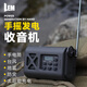 LEM手搖手電筒收音機太陽(yáng)能發(fā)電機應急災備末日生存裝備太陽(yáng)能充電 德式應急戰備級加固手搖收音機